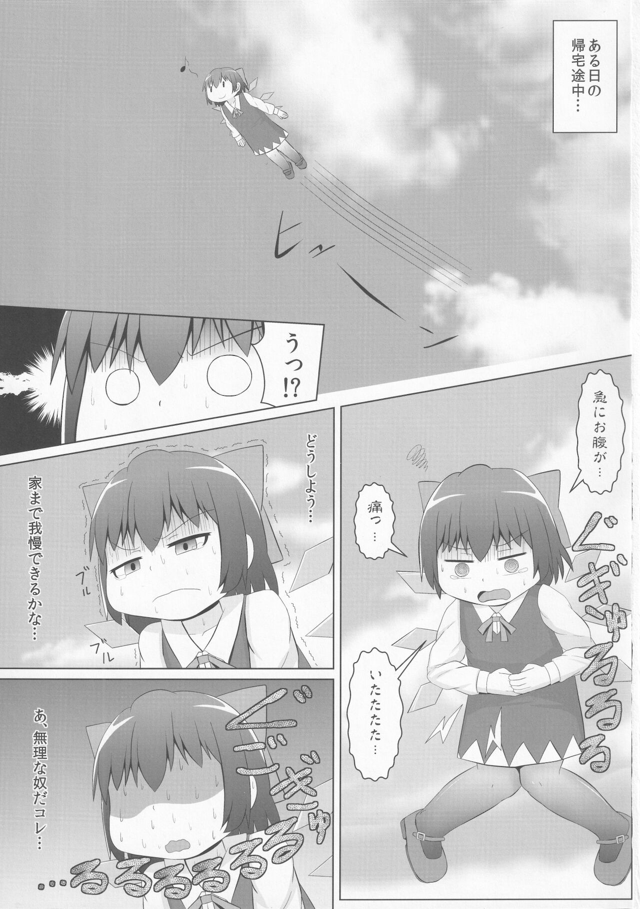 Anal vs Shokushu page 2 full