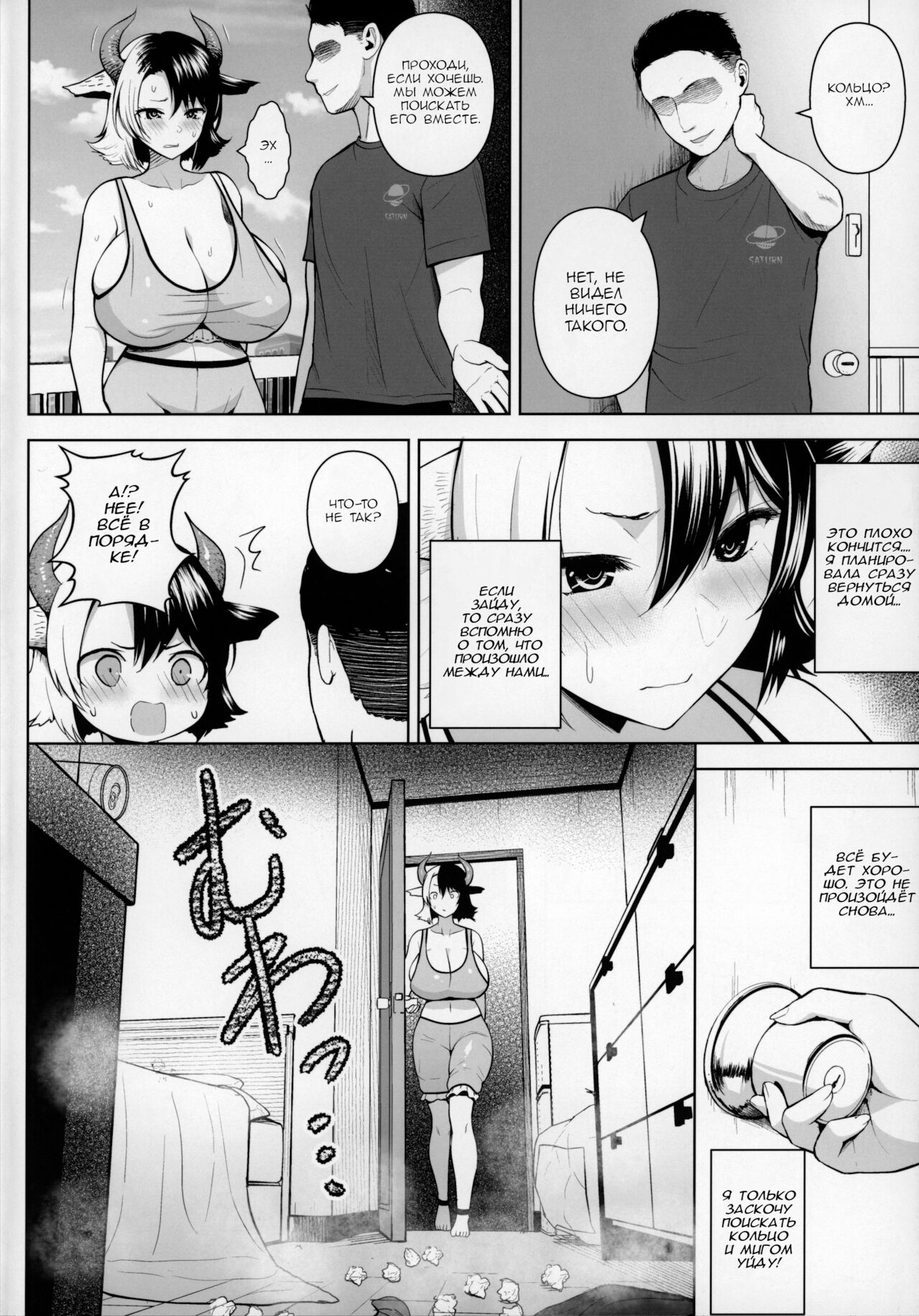 Oku-san no Oppai ga Dekasugiru no ga Warui! 2 | Это ваша вина, что у вас такие большие сиськи, мисс! 2 page 3 full