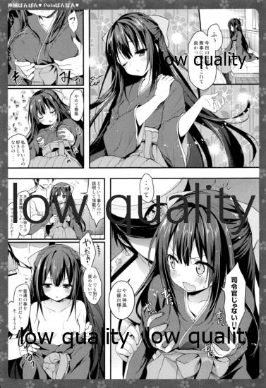 Kamikaze. Pola Panpan page 5 full