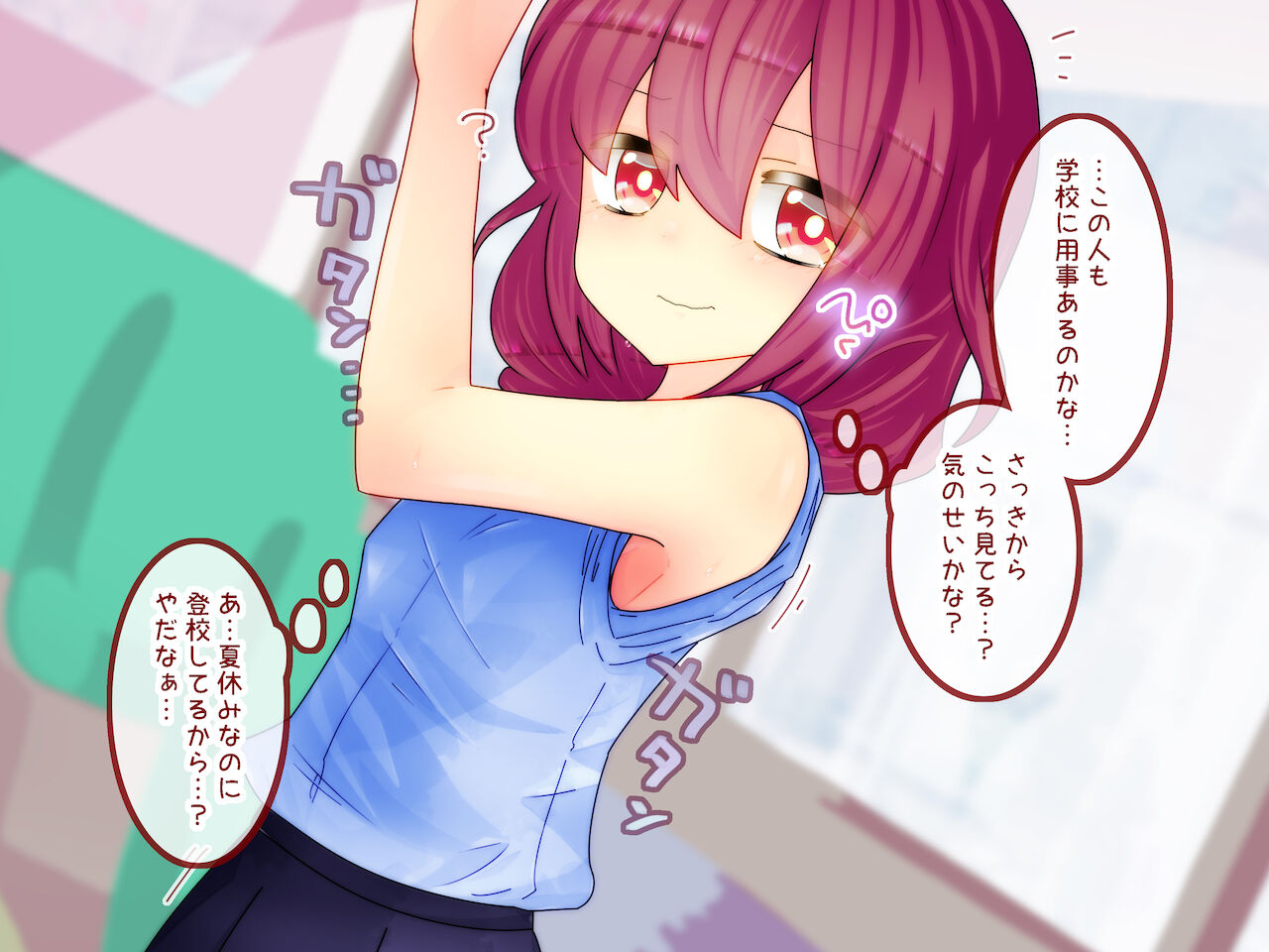 笑って!山田ちゃん page 2 full
