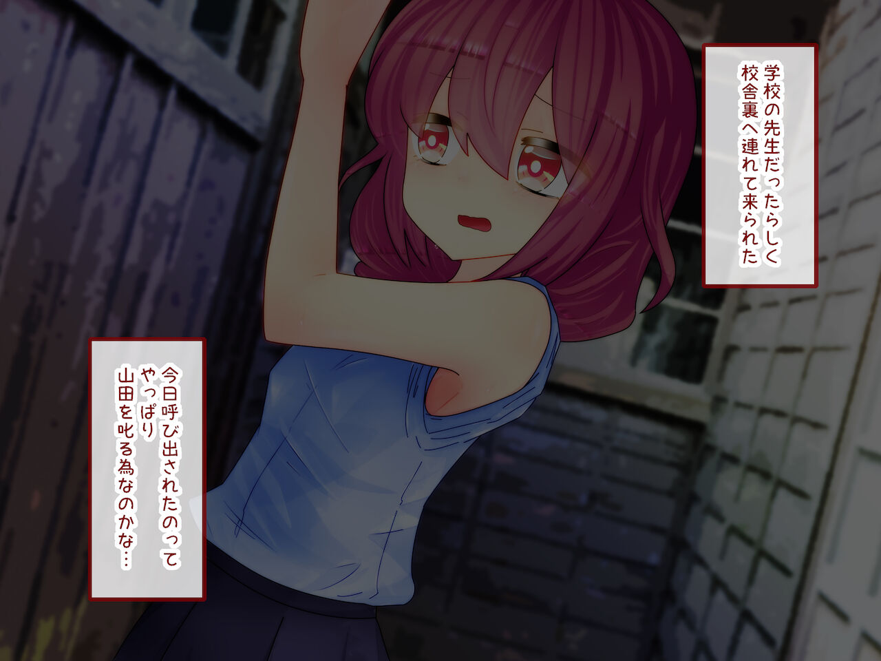 笑って!山田ちゃん page 3 full