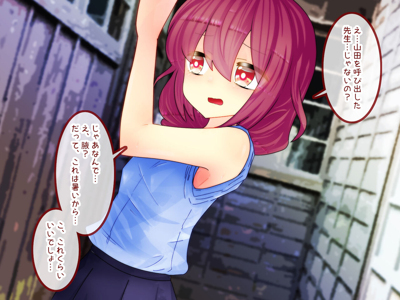 笑って!山田ちゃん page 4 full