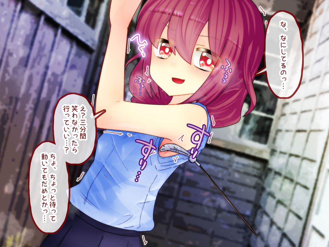 笑って!山田ちゃん page 8 full