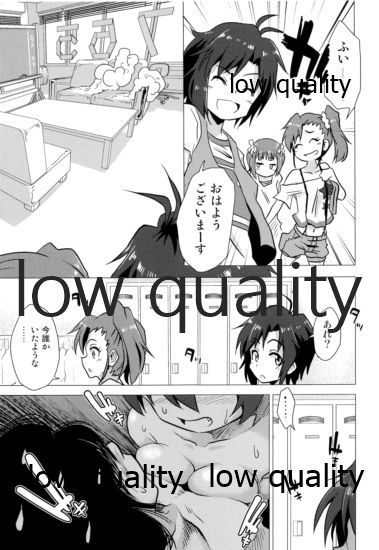 我那覇響といちゃラブ日記2 page 4 full