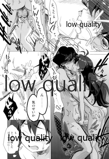 我那覇響といちゃラブ日記2 page 9 full