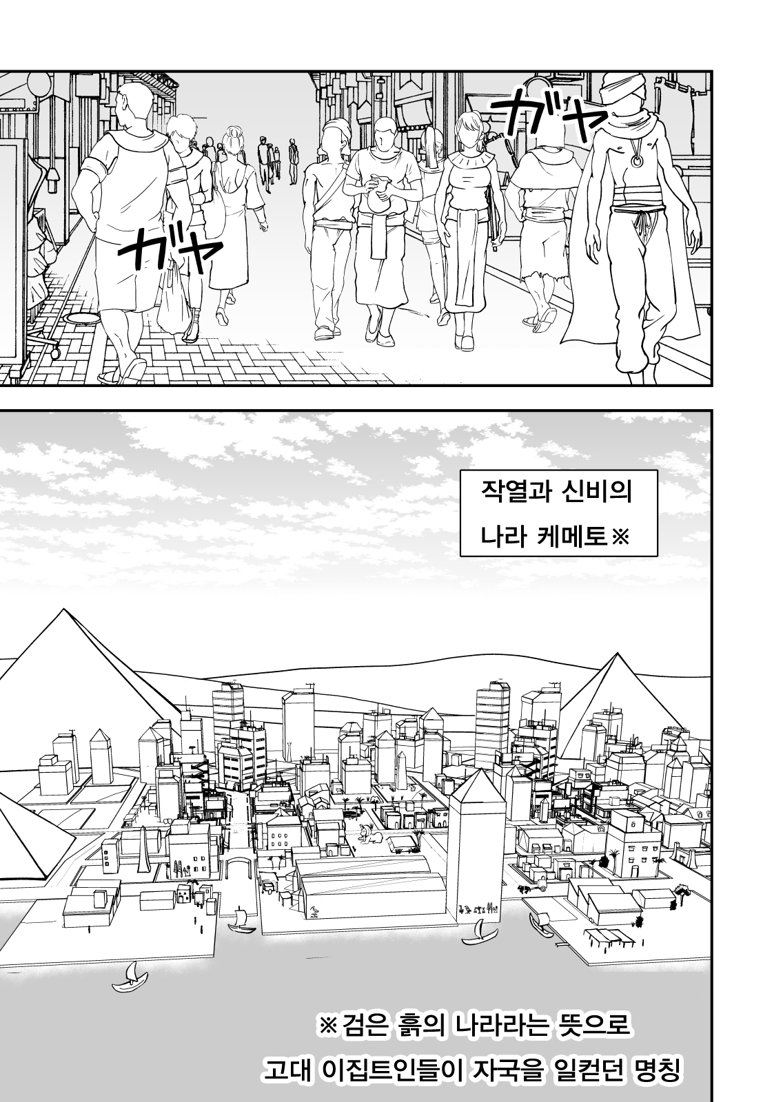 Shinyuu ja Nakute Mesu deshita | 친구가 아니라 암컷이였다 page 3 full
