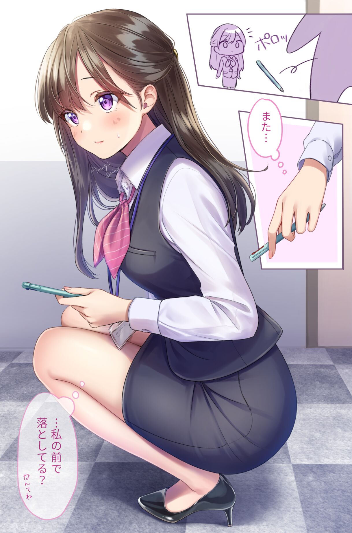 天城しの page 1 full
