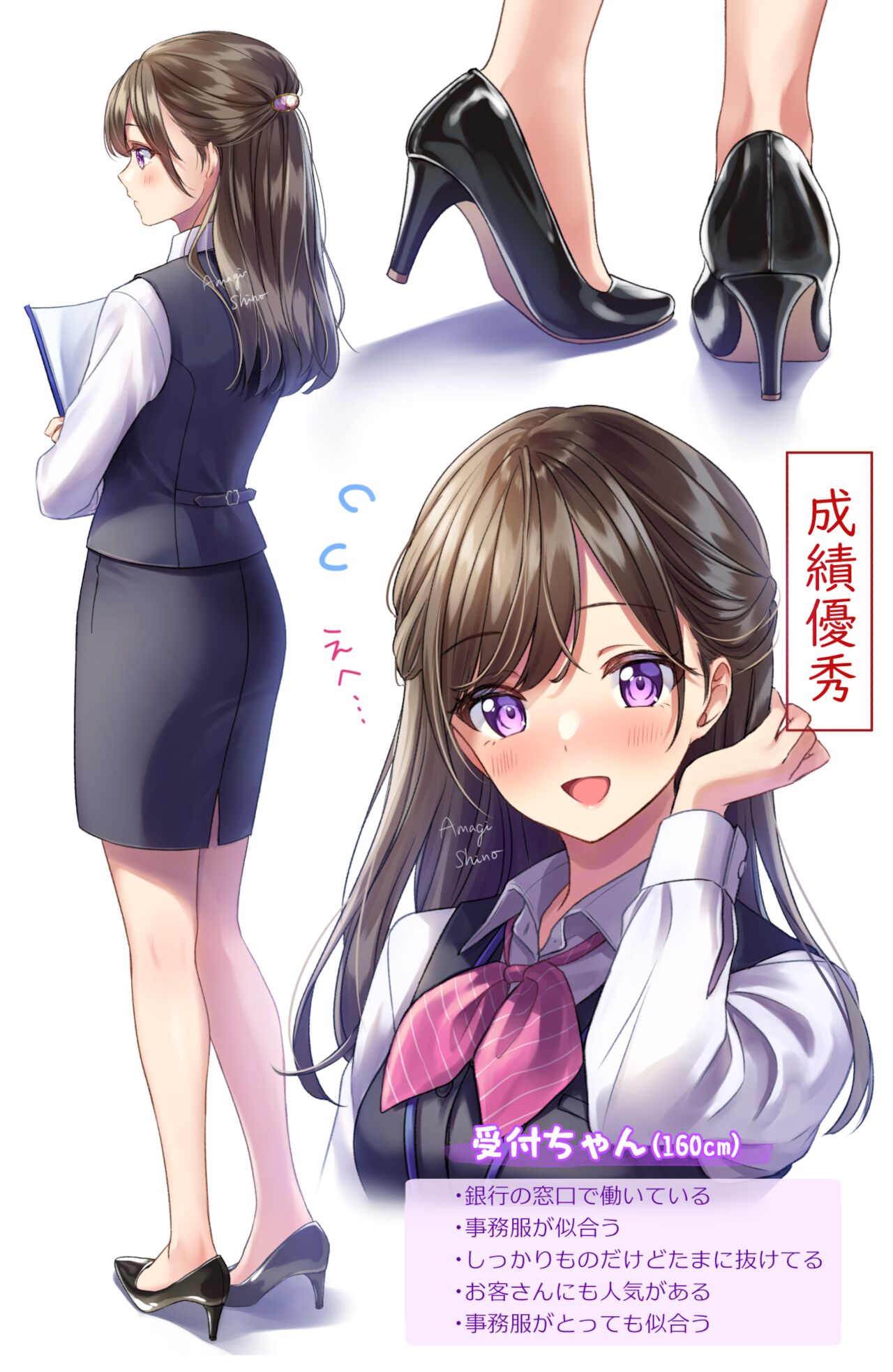 天城しの page 2 full
