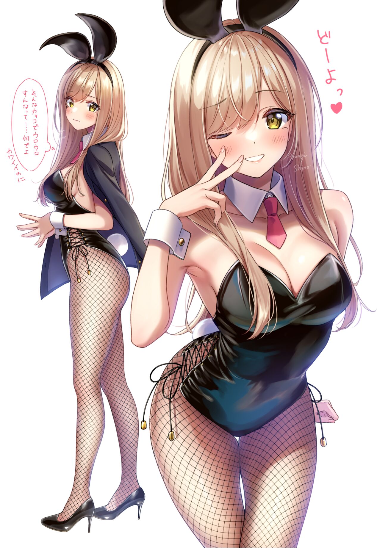 天城しの page 3 full