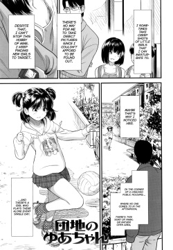 Danchi no Yua-chan｜Yua From the Apartment