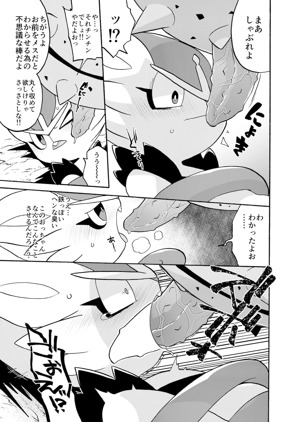 Cinderace page 5 full