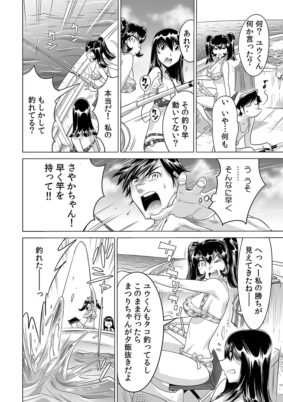Ukkari Haicchatta!? Itoko to Micchaku Game Chuu page 3 full