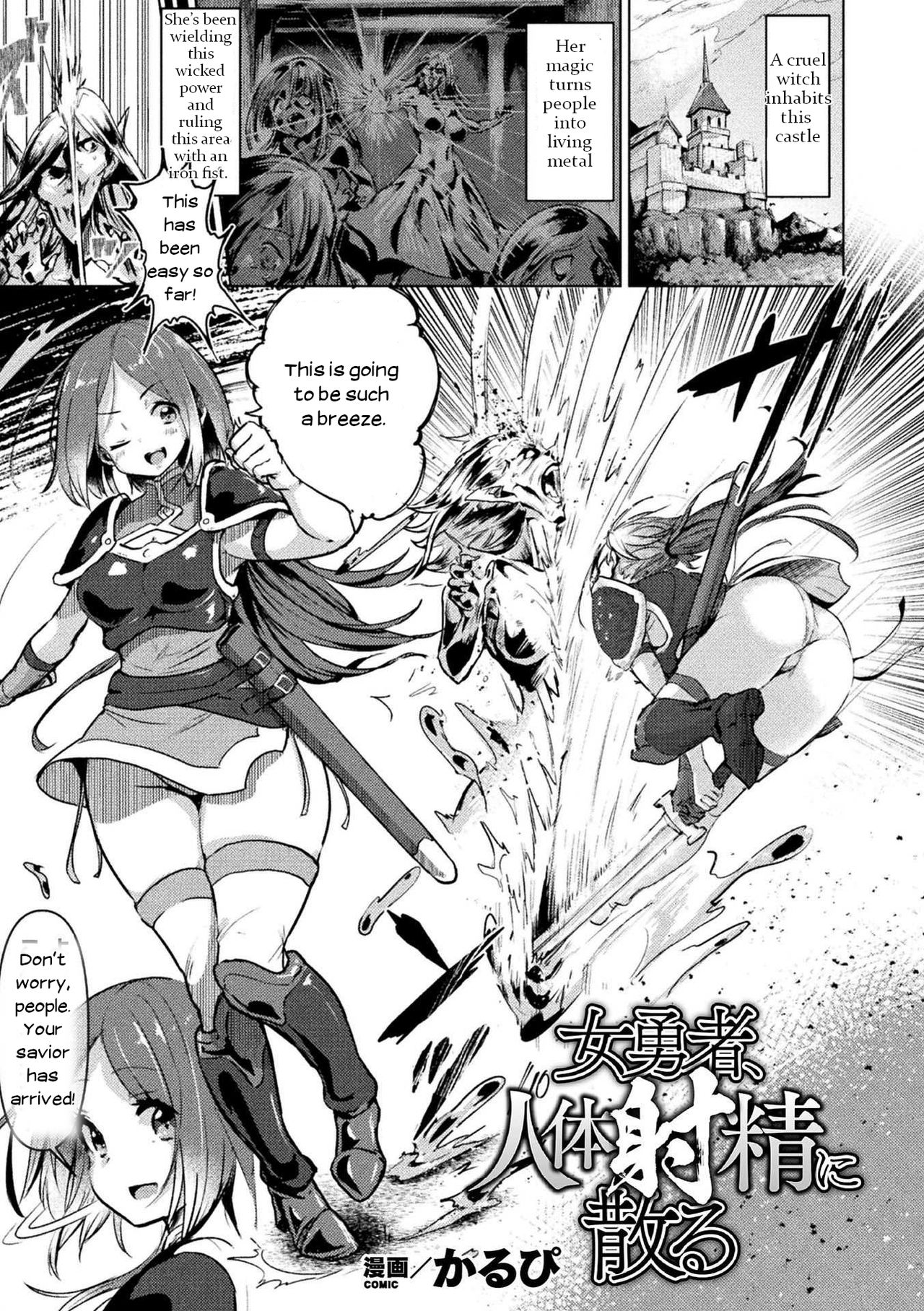 The Heroine Who Ejaculated Out Her Body page 1 full