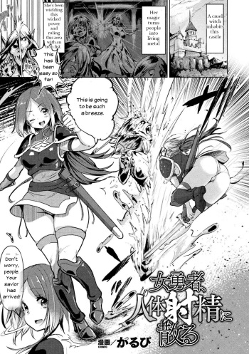 The Heroine Who Ejaculated Out Her Body cover