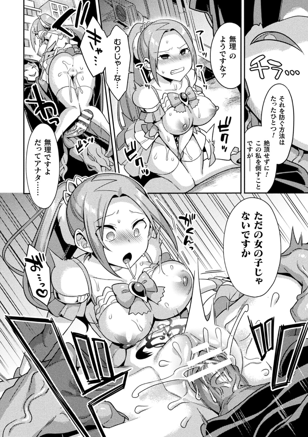seisin kirameki hime odetto riria ～ in sikyuu ni oti ta syouzyo～ page 8 full