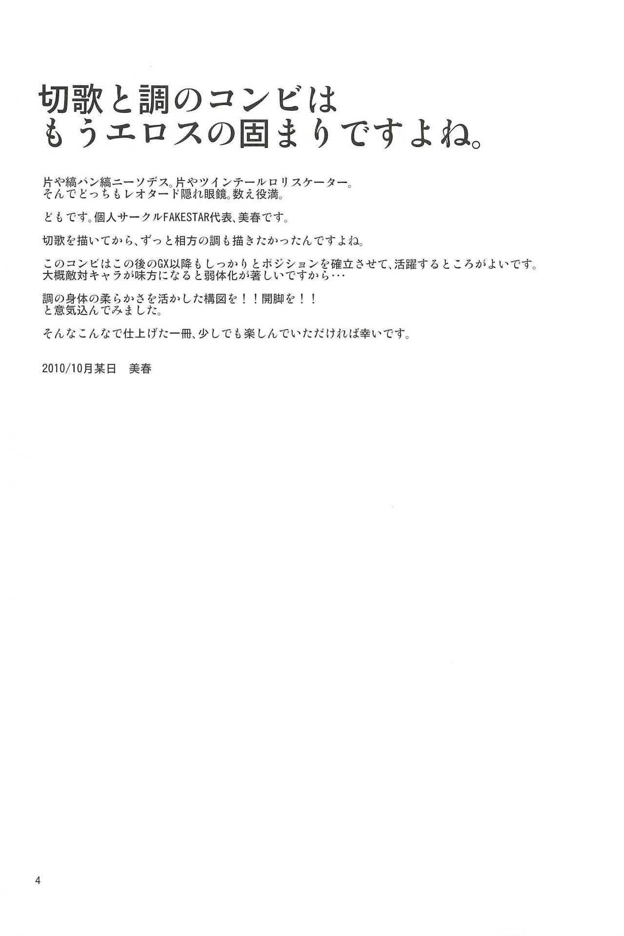 SYS page 4 full