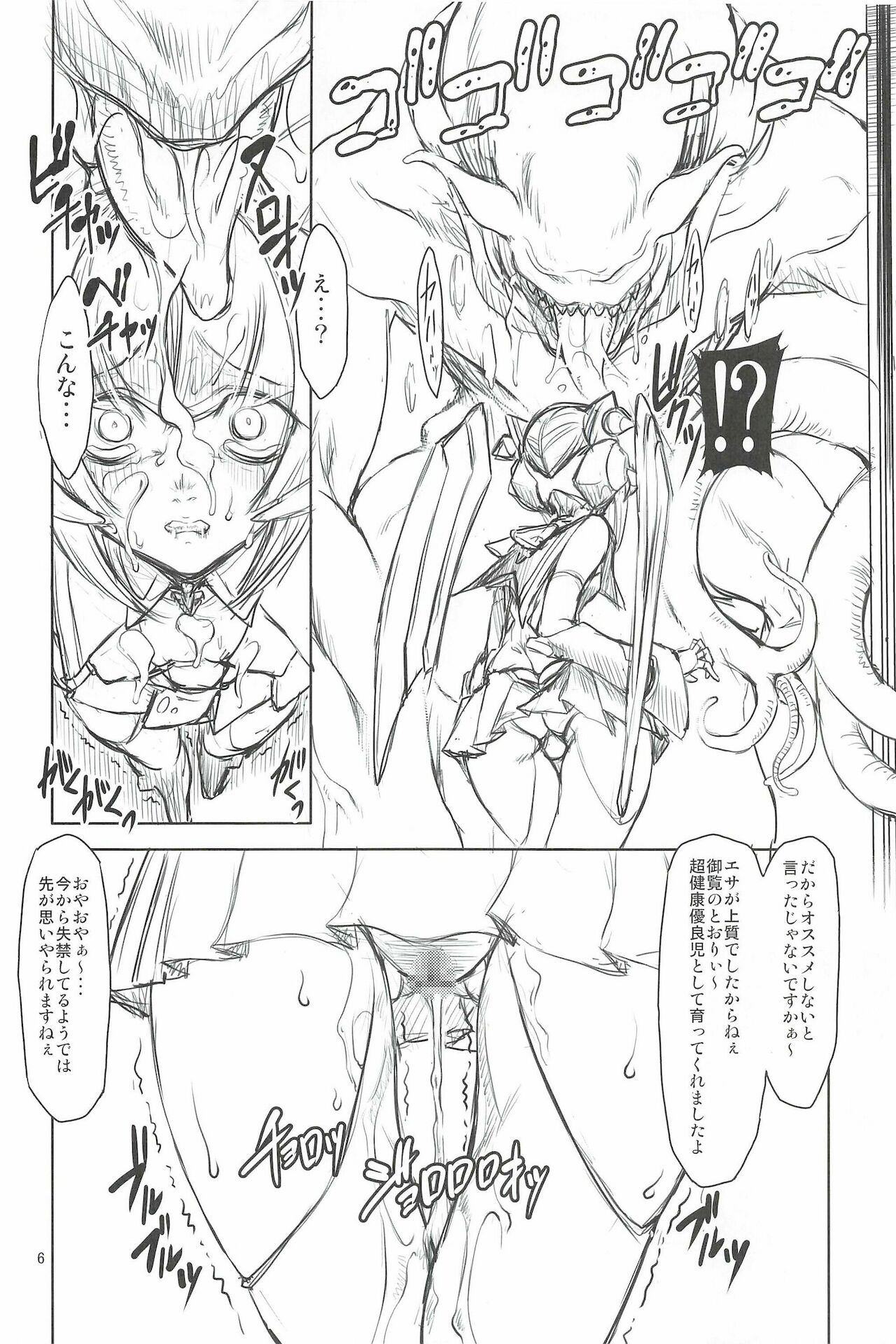 SYS page 6 full