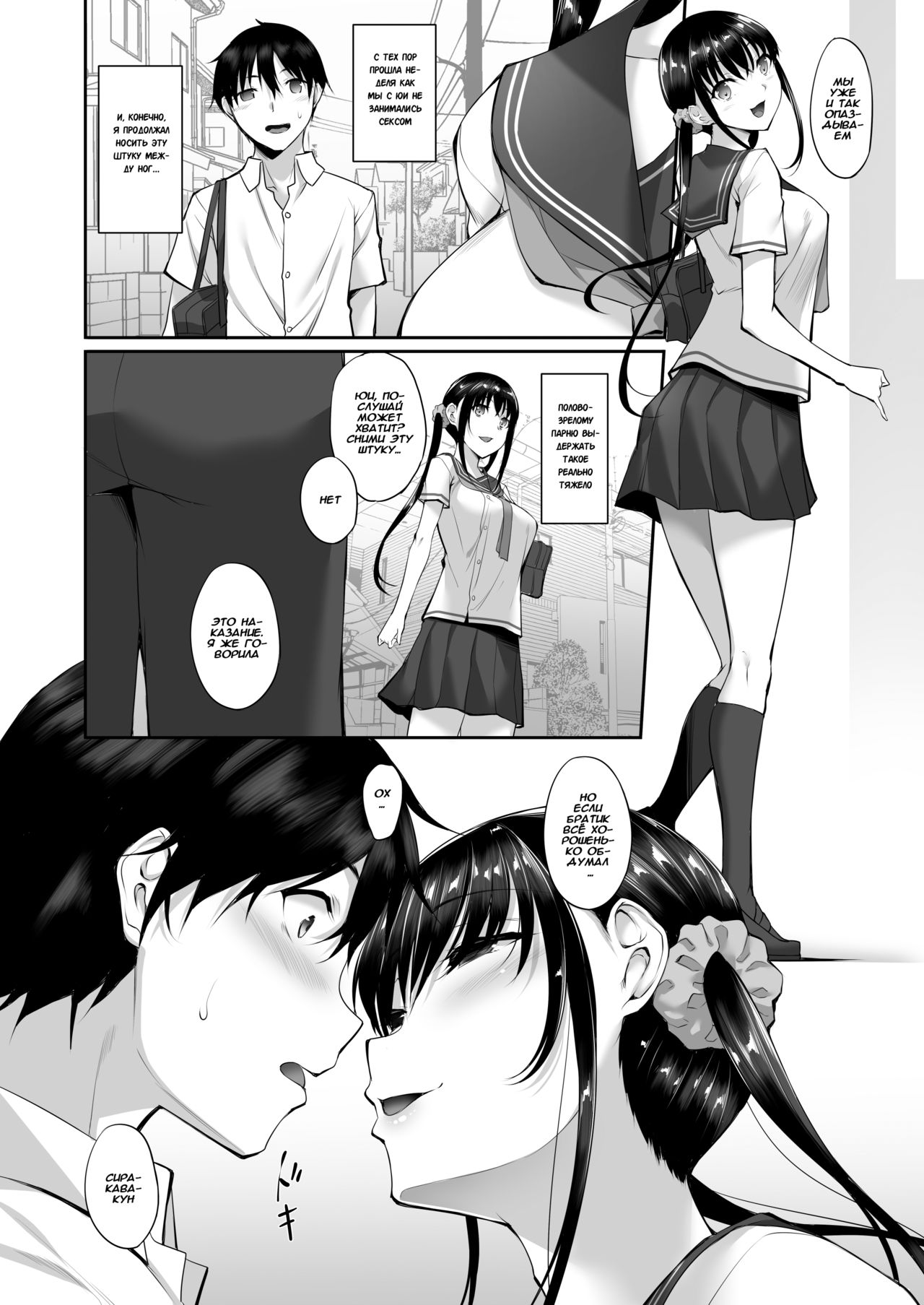 SISUANA - sister hole 2 | Дырочка сестры 2 page 5 full