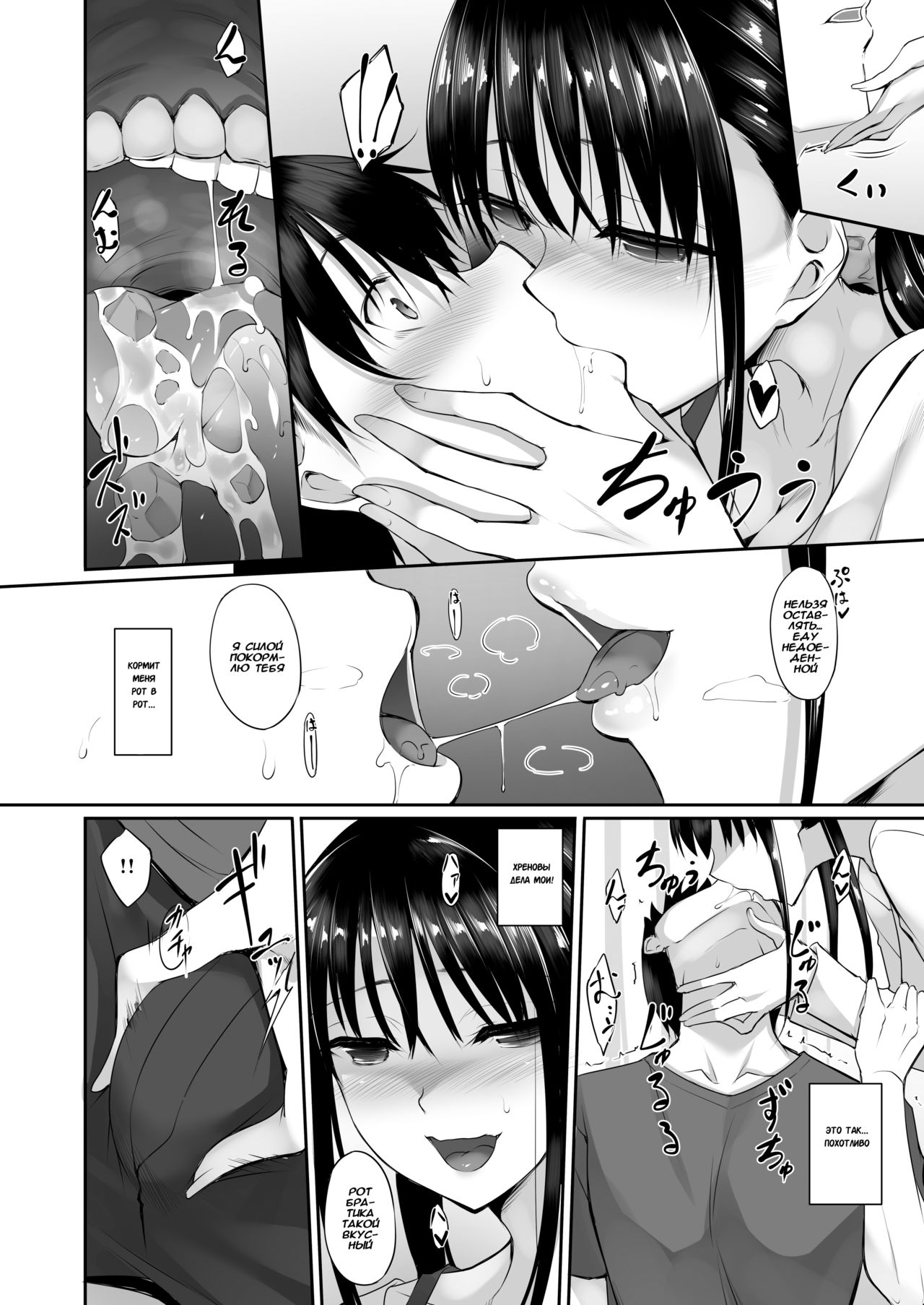 SISUANA - sister hole 2 | Дырочка сестры 2 page 9 full