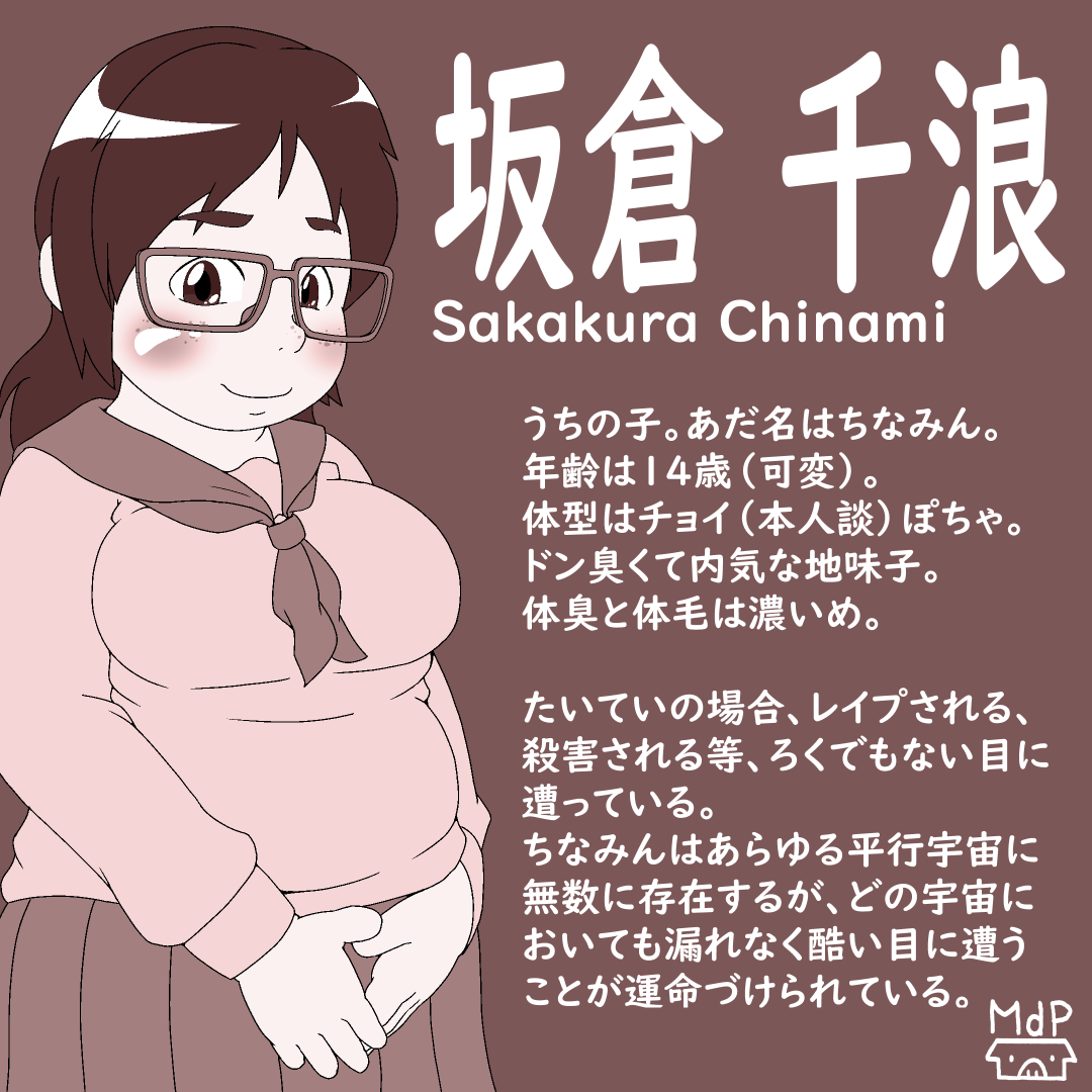 Artist - Boochan / La Maison du Porc page 5 full