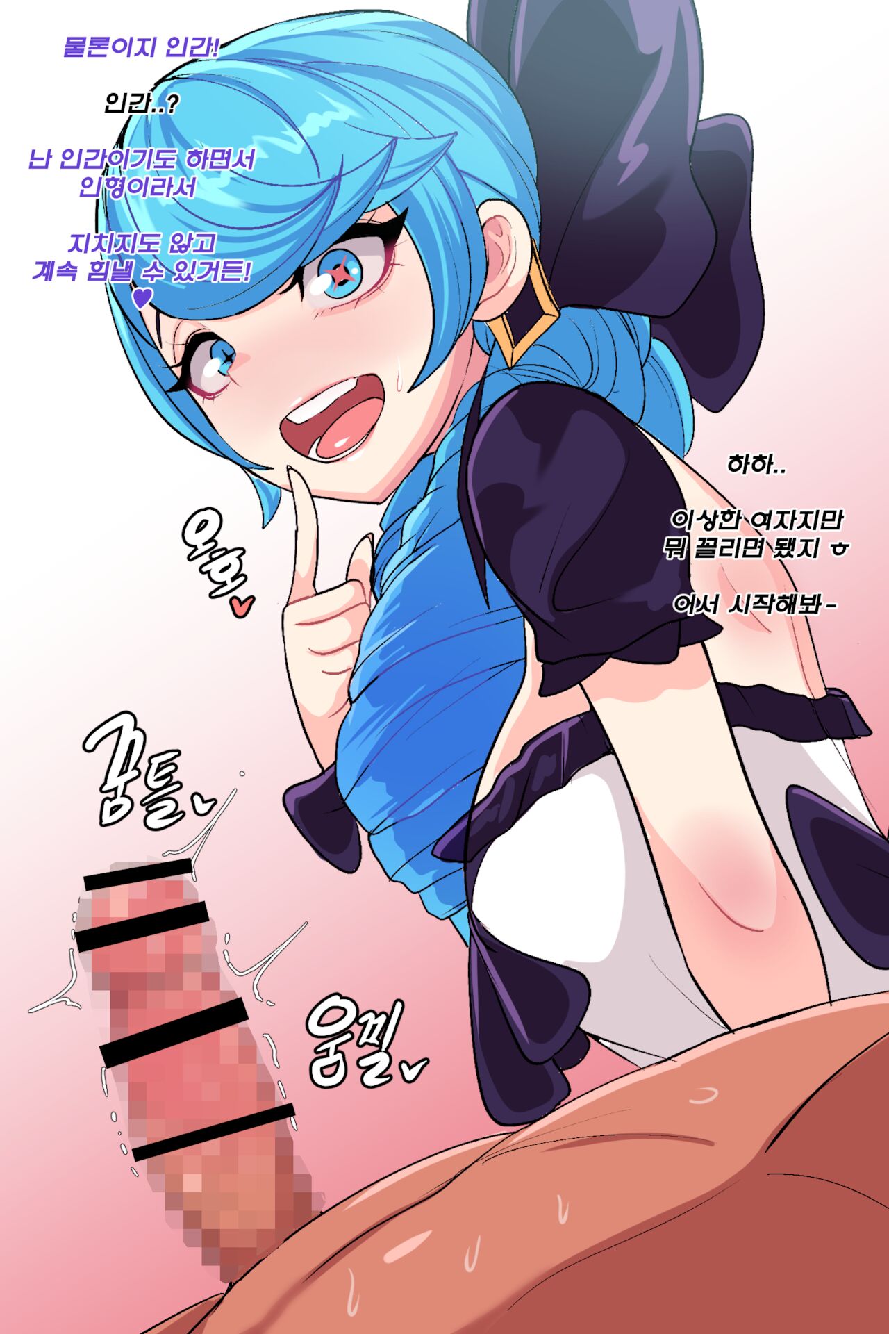 Kimtoxic  Gwen page 6 full