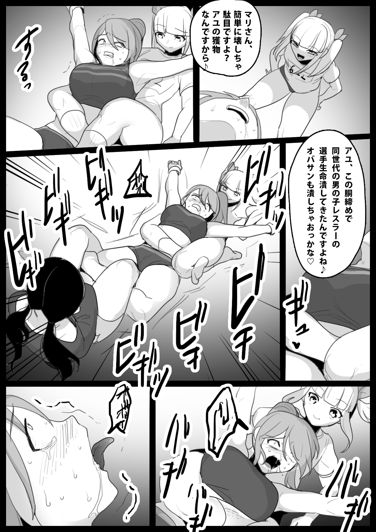Girls Beat! Plus Rie vs Ayu &amp; Mari page 10 full