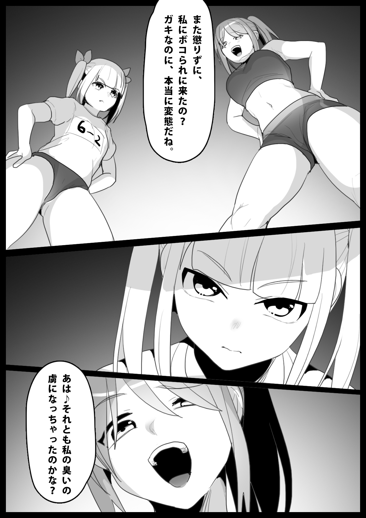Girls Beat! Plus Rie vs Ayu &amp; Mari page 2 full