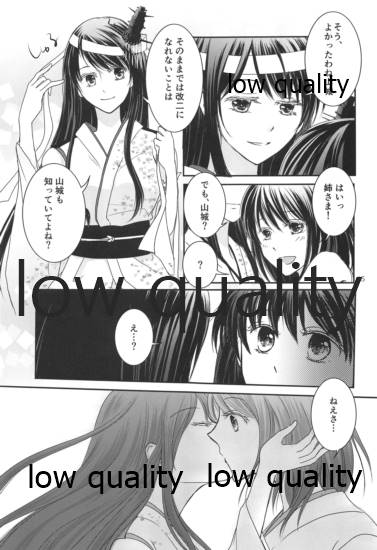 其処に山城が在るから page 4 full