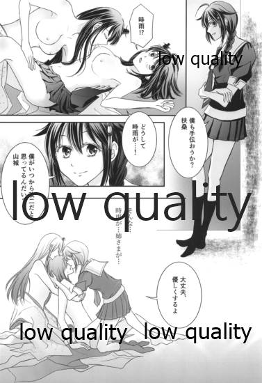 其処に山城が在るから page 7 full