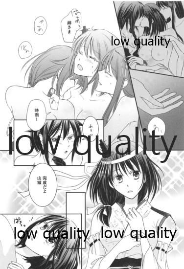 其処に山城が在るから page 8 full