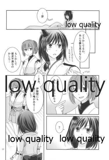 其処に山城が在るから page 9 full