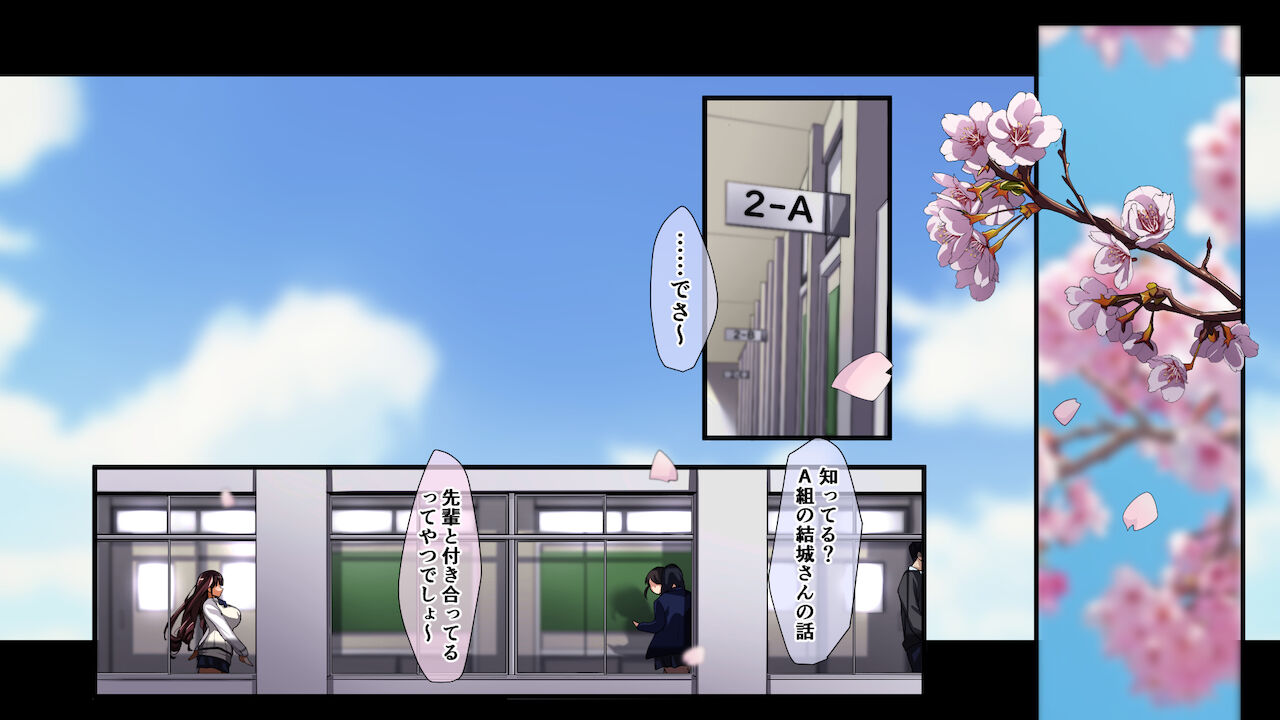 ヤリチンに侵略されたクラス page 1 full