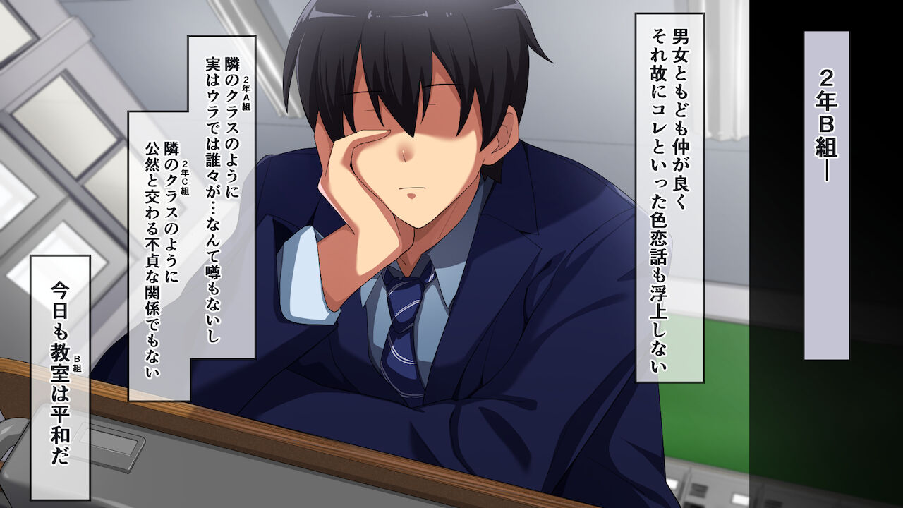 ヤリチンに侵略されたクラス page 8 full