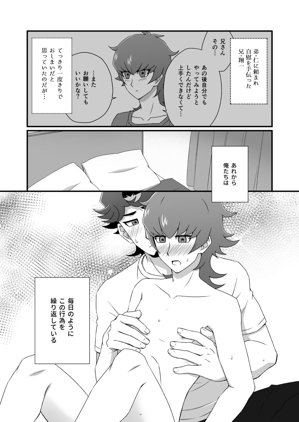 Mayonakaressun fukushu-hen page 2 full
