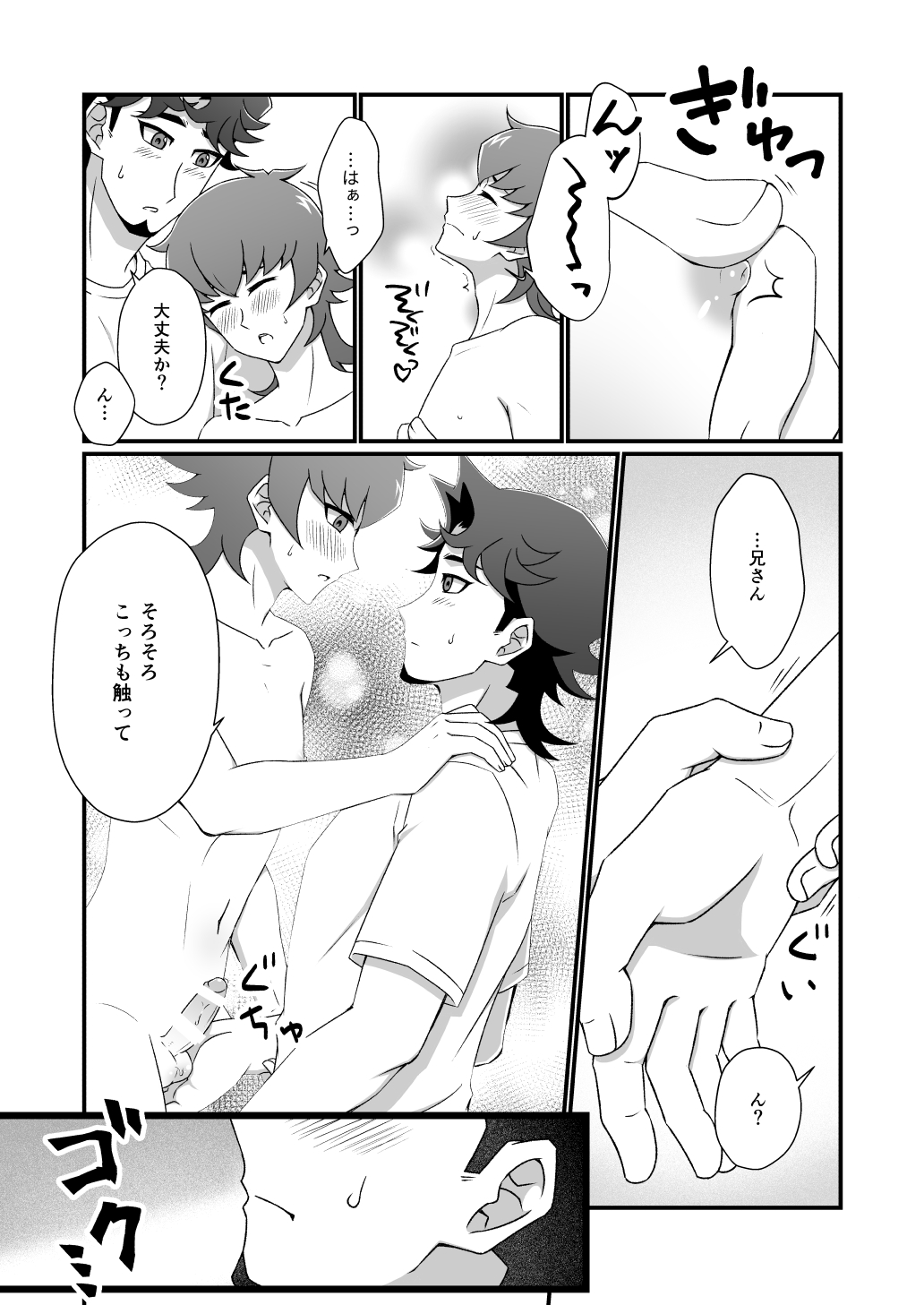 Mayonakaressun fukushu-hen page 3 full