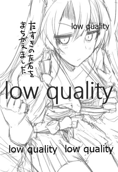 よずい。 page 2 full
