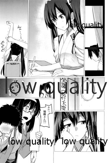 よずい。 page 4 full