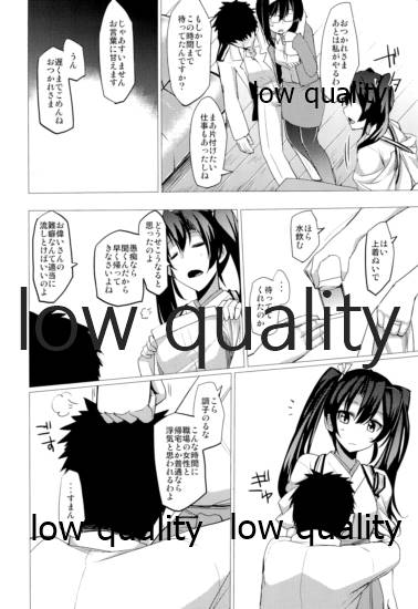 よずい。 page 5 full