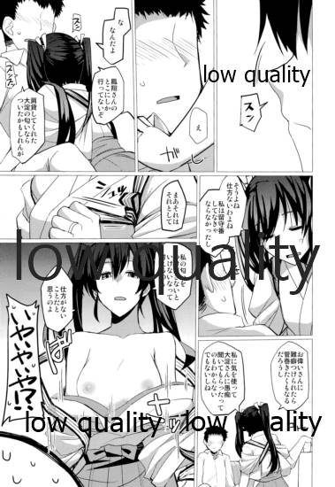 よずい。 page 6 full