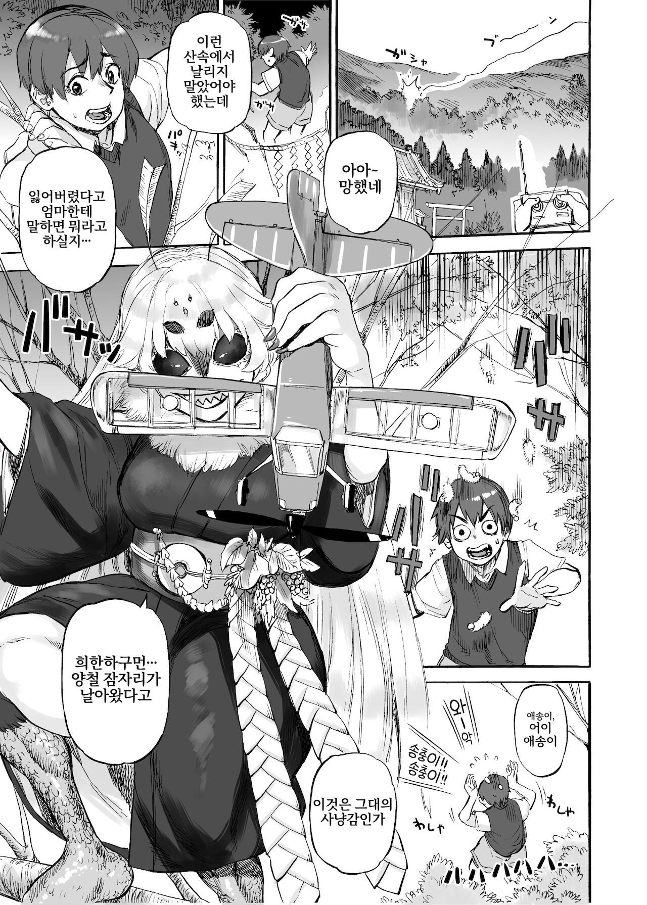 Akebi no Yama page 2 full