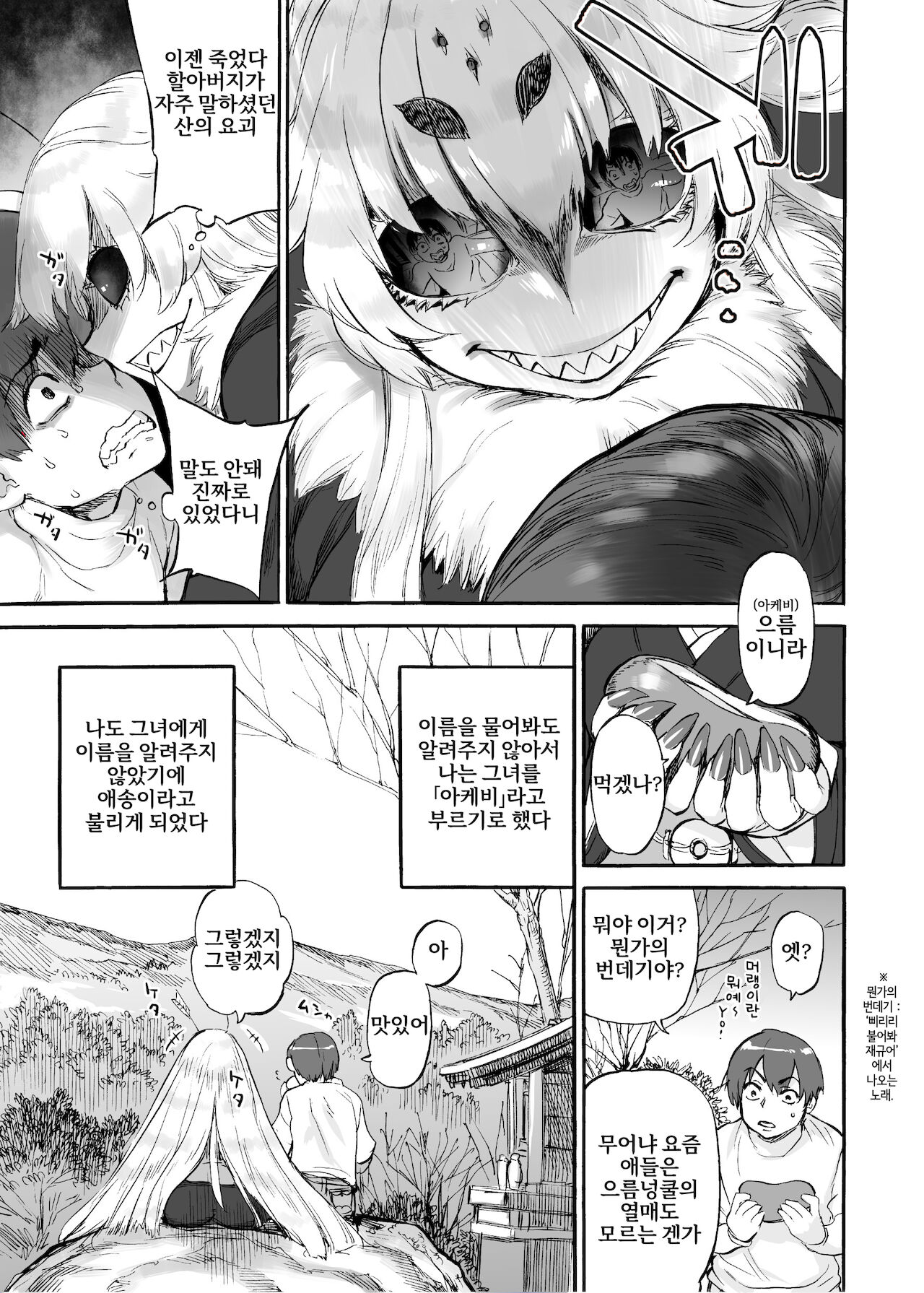 Akebi no Yama page 6 full