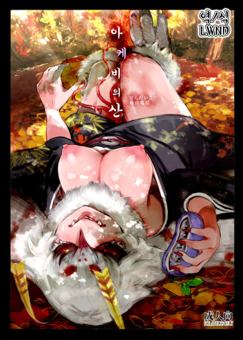 Akebi no Yama cover