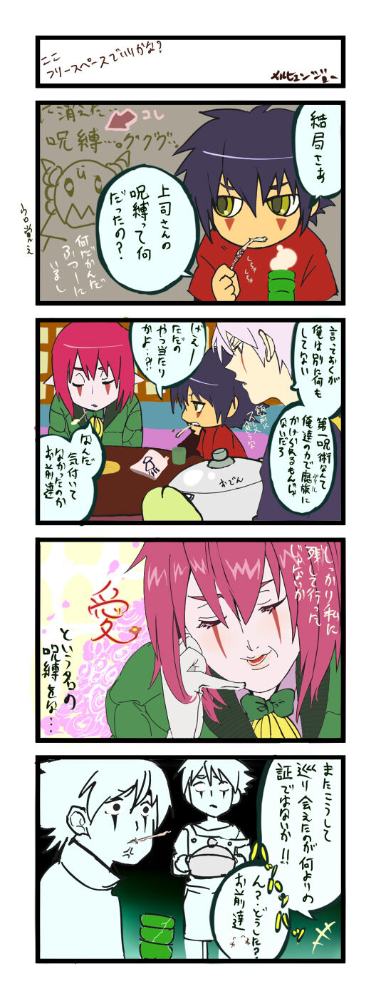 artist - ぶれ太郎 / buretaro page 7 full
