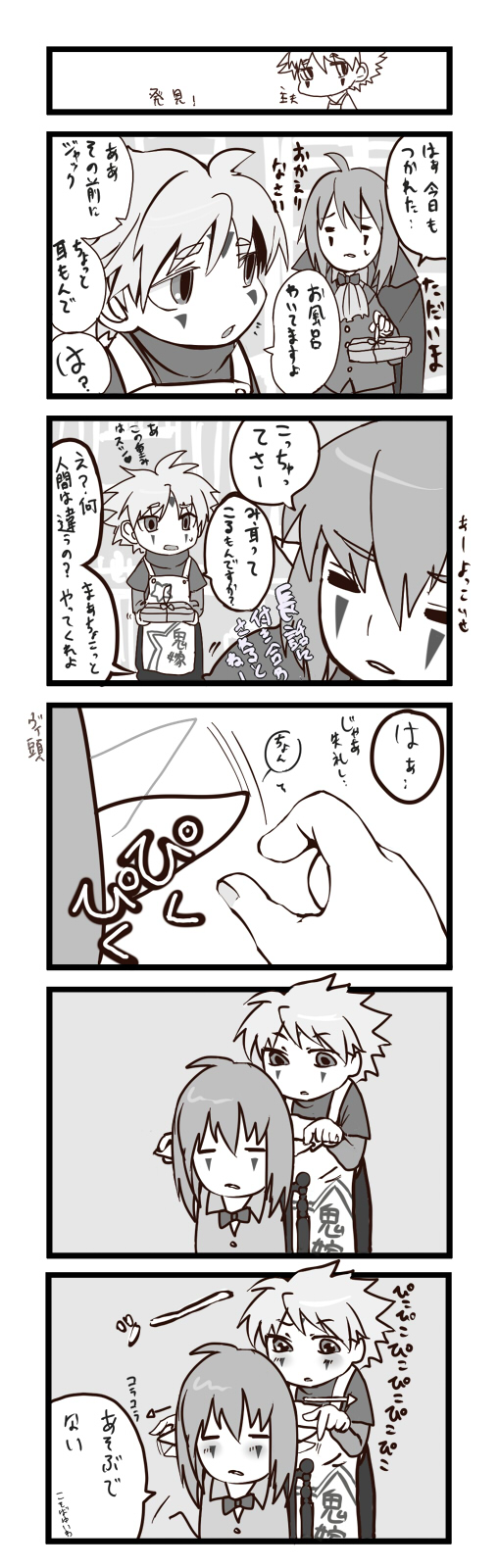 artist - ぶれ太郎 / buretaro page 8 full