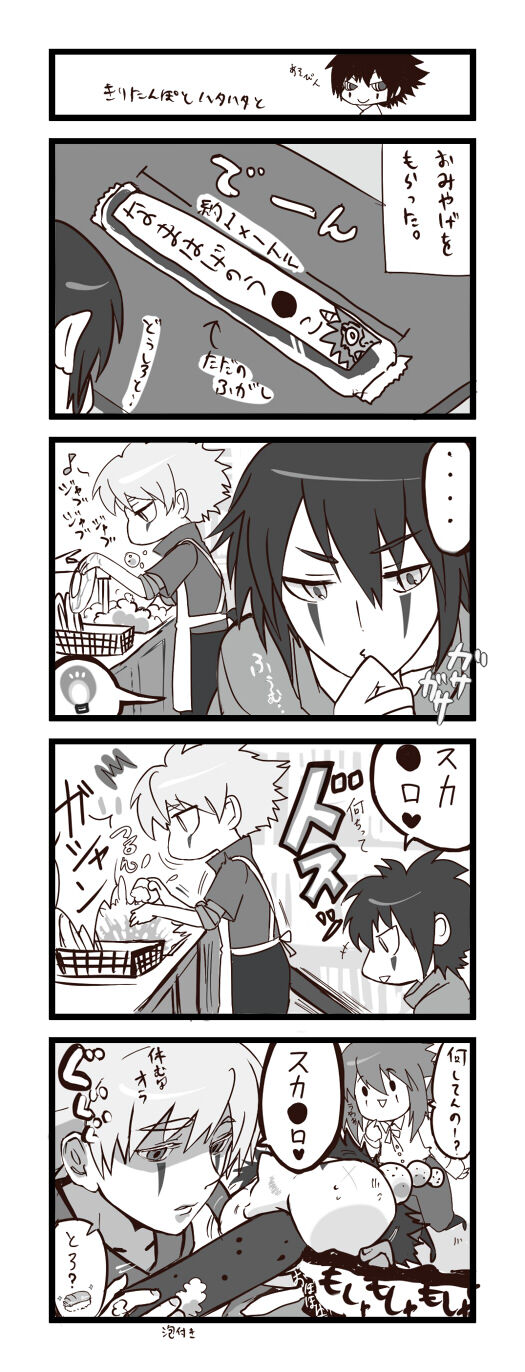 artist - ぶれ太郎 / buretaro page 9 full