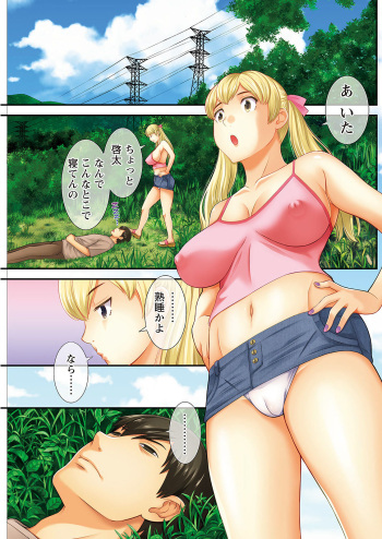H na Machi no Kumatani-san Ch. 1-10 cover