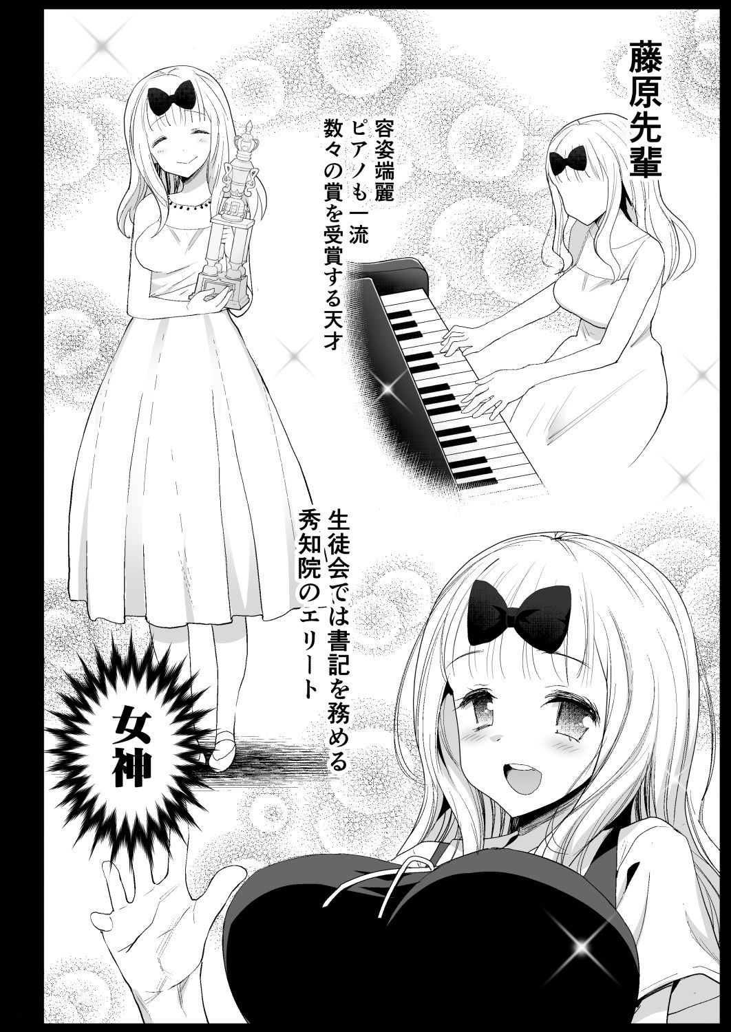 Fujiwara Senpai wa Sukidarake page 5 full