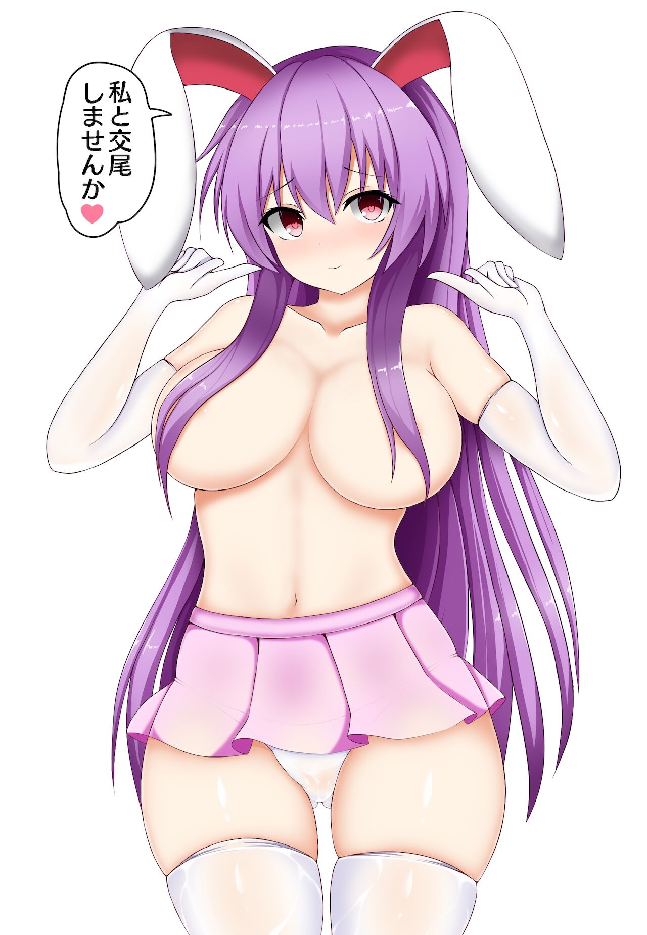 逸しん page 5 full