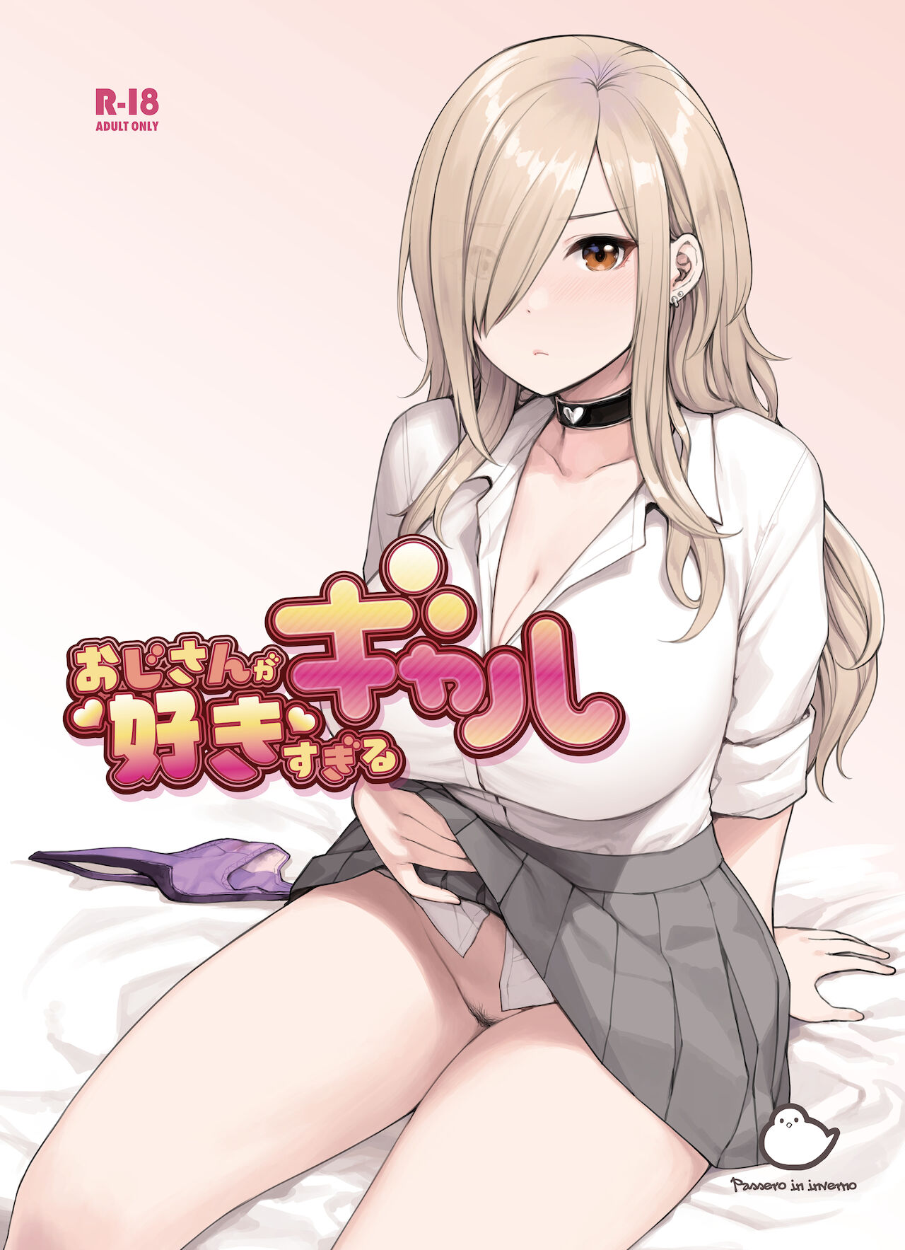 ojisan ga sukisugiru gyaru page 1 full