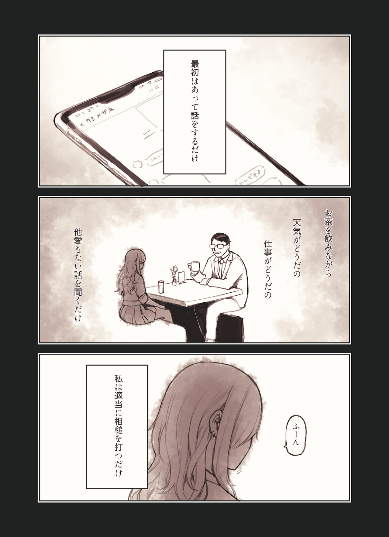 ojisan ga sukisugiru gyaru page 2 full
